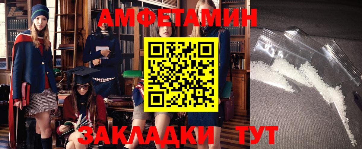 АМФ 97% Железногорск