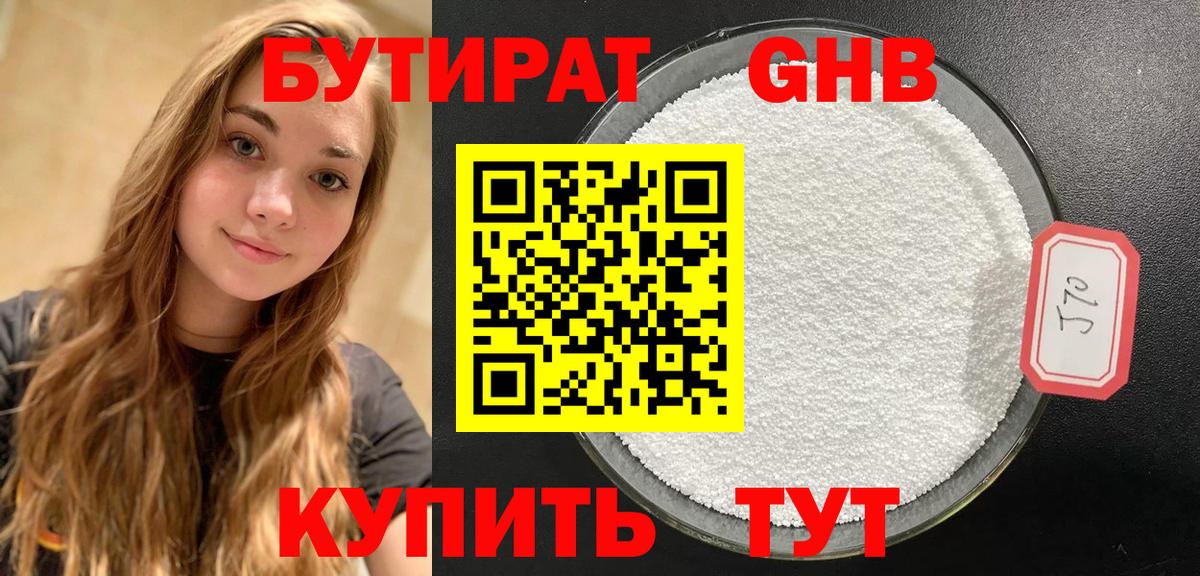 БУТИРАТ буратино  Вход с VPN  БУТИРАТ  Железногорск 