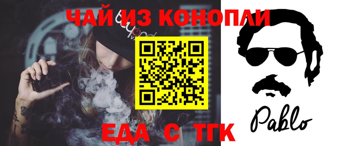 Печенье с ТГК марихуана Железногорск