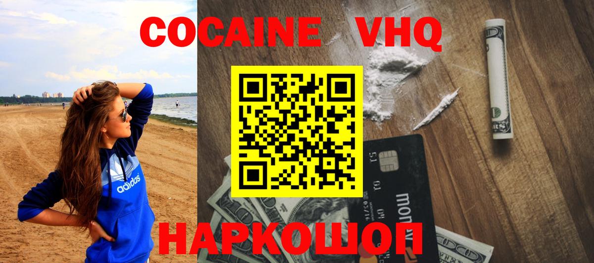 Кокаин Боливия  Вход с VPN  Кокаин  Железногорск  Cocaine 98% 