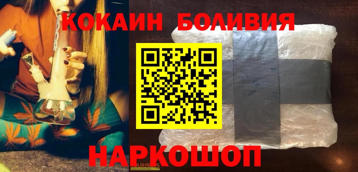 COCAIN 99% Железногорск