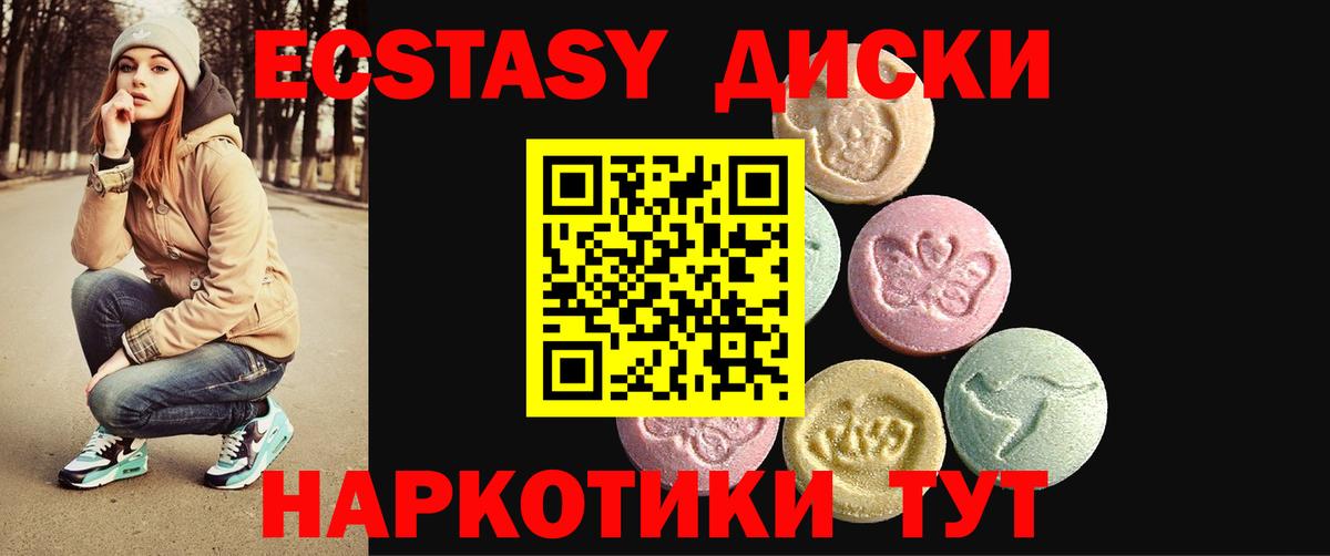 хочу наркоту  Ecstasy бентли  Вход с VPN  Железногорск  ЭКСТАЗИ Cube 