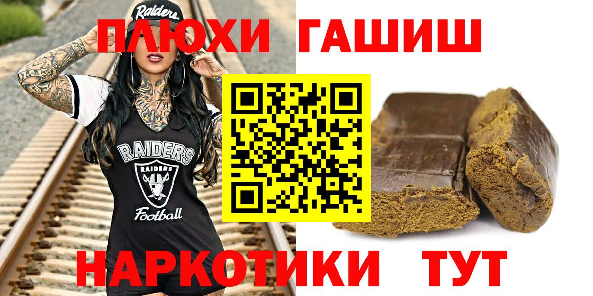 Железногорск  ГАШ  Вход с VPN  Гашиш ice o lator 