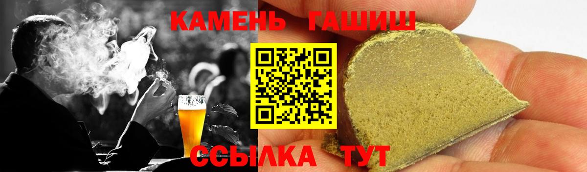 ГАШИШ убойный Железногорск