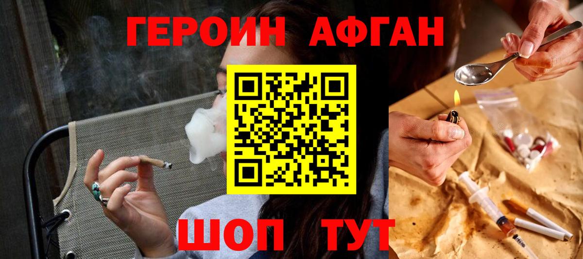 Железногорск  Героин Heroin  Вход с VPN 