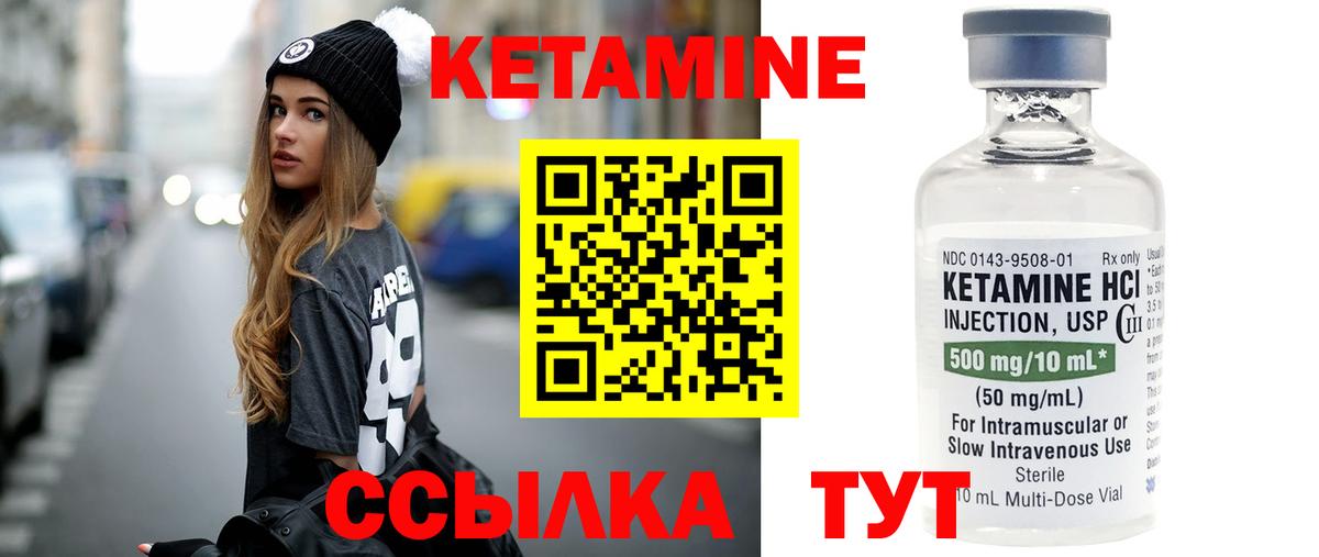 Кетамин ketamine Железногорск