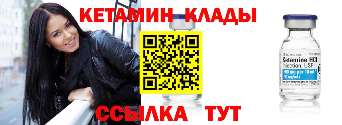 Железногорск  КЕТАМИН ketamine  Вход с VPN 