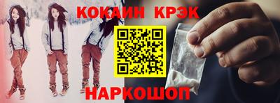 кокс Новокубанск