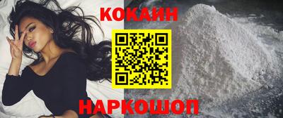 кокс Новокубанск