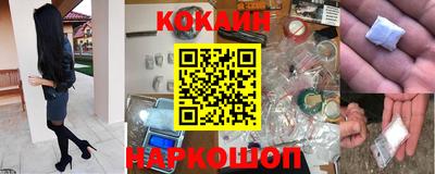 кокс Новокубанск