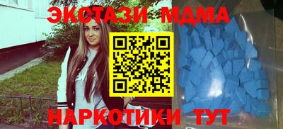 меф Новодвинск