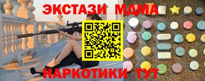 меф Новодвинск