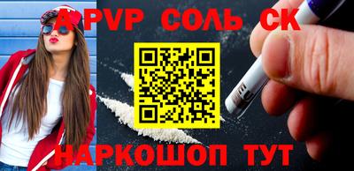 соль ск Новозыбков
