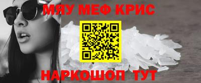меф Новодвинск