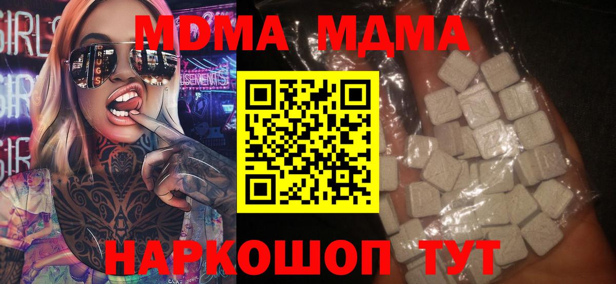 Железногорск  MDMA молли  МДМА crystal  Вход с VPN 