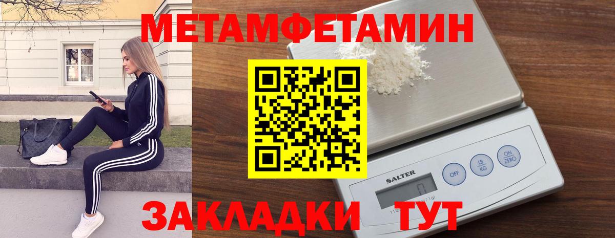 Метамфетамин витя  Вход с VPN  Железногорск 