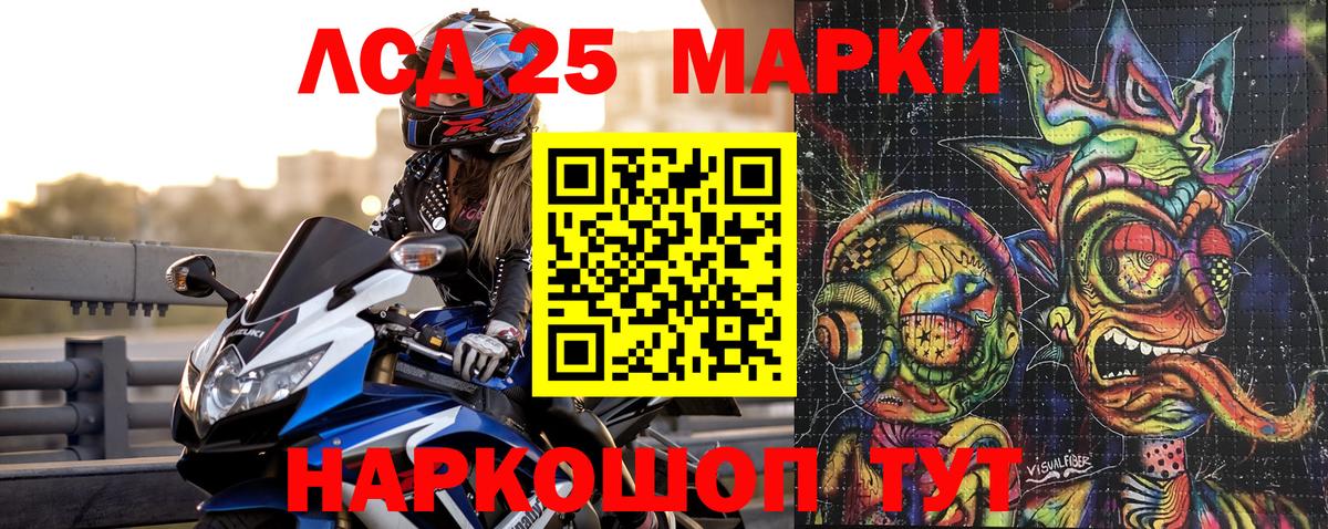 Марки NBOMe 1500мкг Железногорск