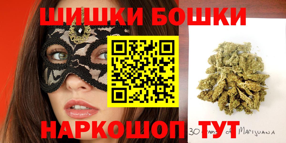 Конопля AK-47  Бошки Шишки THC 21%  Вход с VPN  Железногорск 